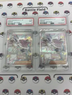 ミモザ sar psa9 連番