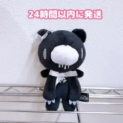 2026年最新】グルーミー ぬいぐるみ 黒の人気アイテム - メルカリ