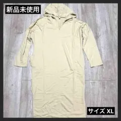 【新品未使用】Lion garden ルーズパーカー ワンピース ベージュ XL