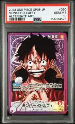 2026年最新】ルフィ リーダーパラレル psa10の人気アイテム - メルカリ