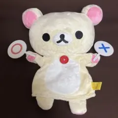 코리락쿠마 ○×핸드 퍼펫