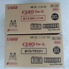 いなば CIAO ちゅ〜る まぐろ海鮮・バラエティ 2箱セットのサムネイル