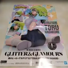 販促ポスター 僕のヒーローアカデミア 葉隠透