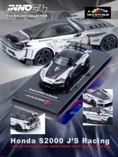 1/64 無限 HONDA s2000 MUGEN AP2 モーターヘリックス - メルカリ