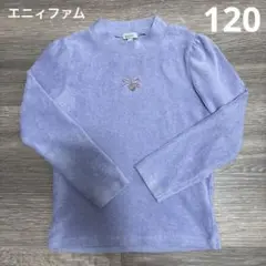 【中古】エニィファム　ハイネック長袖カットソー　ラベンダー　120