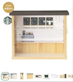 匿名配送】スターバックス® リワード スターバックス コレクション