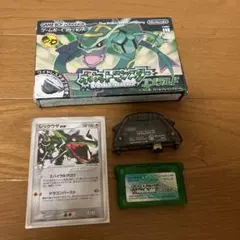 ポケットモンスター エメラルド レックウザ 超豪華おまけ付