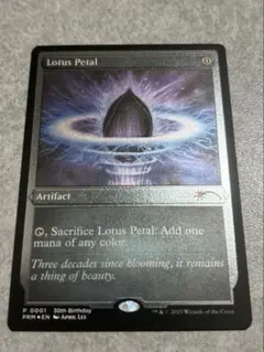 MTG Lotus Petal ／ 睡蓮の花びら　エッチングfoil
