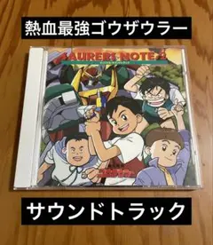 2026年最新】熱血最強ゴウザウラーの人気アイテム - メルカリ