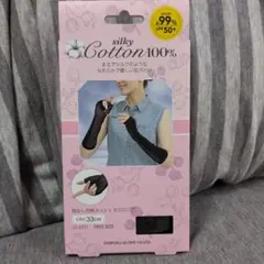 おたふく手袋 指なしメッシュ手袋 UVカット セミロングのサムネイル