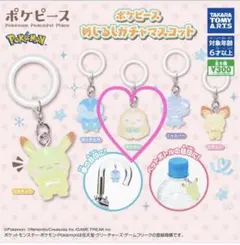 ポケピース めじるしガチャマスコット モクロー