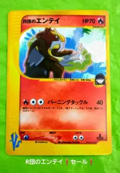 ポケモンカード e ロケット団のエンテイ - メルカリ