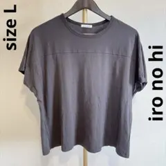 iro no hi 半袖Tシャツ チャコールグレー　イロノヒ　切り替え　オーバー