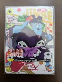 ONE PIECEカードゲーム ジンベエ ST29-005 ラウンドワン プロモ