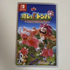 オレ！トンバ Nintendo Switch ソフト