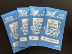 熱風のアリーナ プロモパック4パック