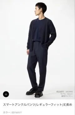 新品　UNIQLOスマートアンクルパンツ 丈長め