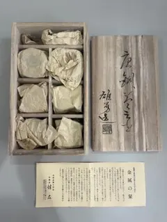 虎渓山 水月窯 紅白梅茶碗 豊蔵 茶道具懐石茶箱鵬雲斎坐忘斎淡々斎香合
