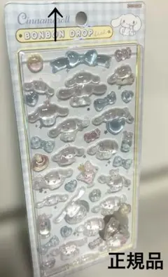 正規品　ボンボンドロップ　サンリオ　第二弾　シナモン