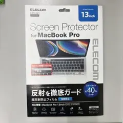 ELECOM MacBook Pro 13インチ スクリーンプロテクターのサムネイル