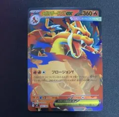 2026年最新】メガリザードンy exの人気アイテム - メルカリ