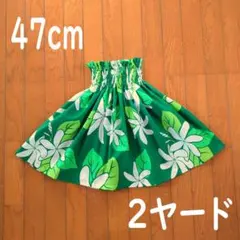 ★４７ｃｍ★ケイキ★子供★緑★ティアレ★パウスカート★（No.59）★