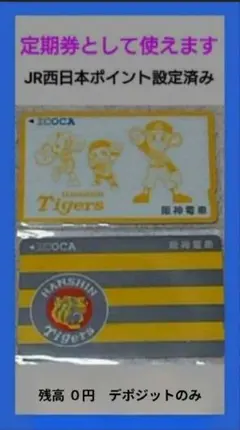 2026年最新】阪神タイガース icocaの人気アイテム - メルカリ