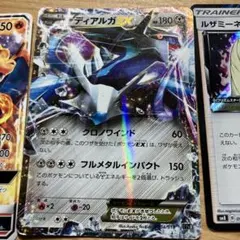 ポケモンカード リザードンGX ディアルガEX ルザミーネ 3枚セット