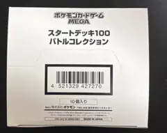 2026年最新】スタートデッキ100 カートンの人気アイテム - メルカリ