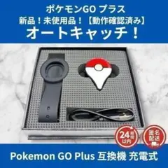 2026年最新】Pokémon GO Plus +の人気アイテム - メルカリ