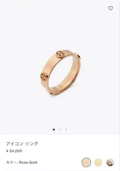 Tory Burch アイコンリング ローズゴールド 7号のサムネイル
