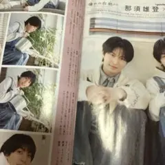 月刊テレビナビ 切り抜き