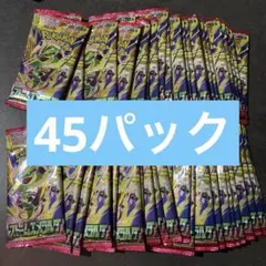 ポケモンカード　新弾ストームエメラルダ　サーチ済み　45パック