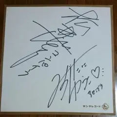 水谷ゆうこさん松井なおこさん直筆サイン色紙Compilerアニメ化記念（非売品） 水谷ゆうこさん松井なおこさん直筆サイン色紙Compilerアニメ化記念