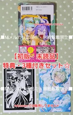 2026年最新】魔王城でおやすみ 29の人気アイテム - メルカリ