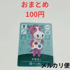 あつ森 カード その他