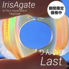 りん♪プロフ読んで下さいね(^^)様 リクエスト 5点 まとめ商品