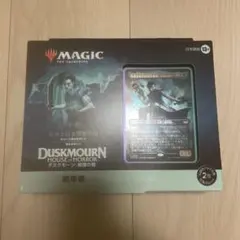 未使用】MTG ダスクモーン：戦慄の館 永劫の好奇心 プレイマット