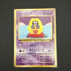【ARS10+】旧裏 ルージュラ LV.18 クイックスターターギフト Yahoo!オークション - 「クイックスターターギフト」の落札相場・落札価格