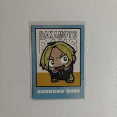 サカモトデイズ 大川ぶくぶ ソフマップ 購入特典