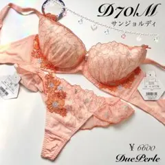 定価6600円《サンジョルディ》 D70/M ブラジャー&ショーツ オレンジ