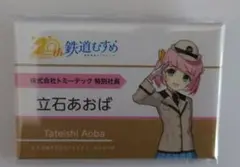 鉄道むすめ　オンラインくじ　D賞スクエア缶バッジ　　立石あおば