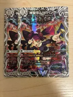 神聖牙 UK パンク キャラプレミアムトレジャー 4枚 - メルカリ