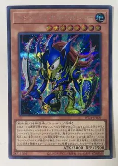 遊戯王 トゥーンカオスソルジャー シークレット RV01-JP009 - メルカリ