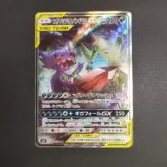 メガヤミラミ&バンギラスGX（SR）102 ミラクルツイン | Poketrage