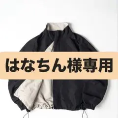 あ*様 【未使用】kutir 2way ナイロンジャケット　リバーシブル