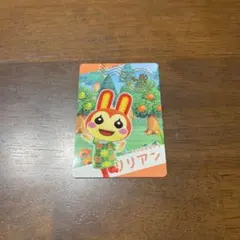 どうぶつの森 あつまれどうぶつの森 カードグミ 第1弾 リリアン