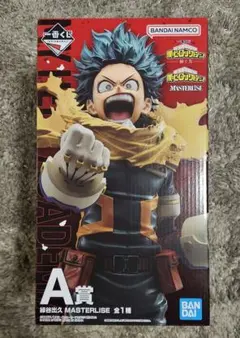 僕のヒーローアカデミア　 一番くじ　紡ぐ力　A賞　緑谷出久　おまけ付き
