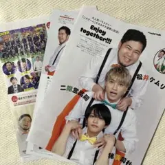 二階堂高嗣 猪俣周杜 2026.2 TVガイド TV station 切り抜き