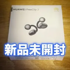 2026年最新】HUAWEI FreeClipの人気アイテム - メルカリ